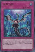 無限泡影 シークレット 3枚 FLOD ふるいちオンライン - トレカ/遊戯王OCG/無限泡影