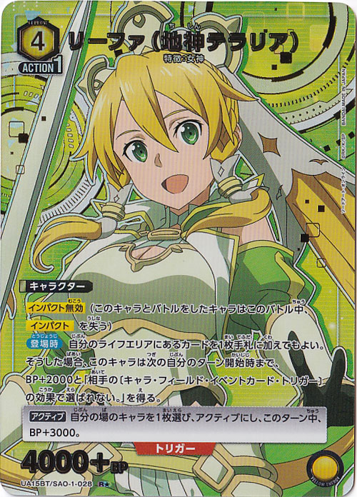 ユニオンアリーナ SAO アスナ プロモ ユニオンアリーナソードアートオンラインアスナプロモ