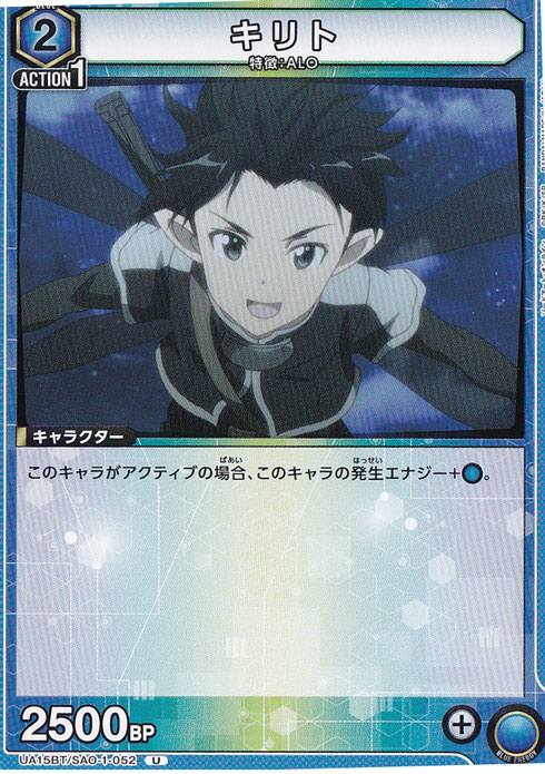 キリト U SAO-1-052