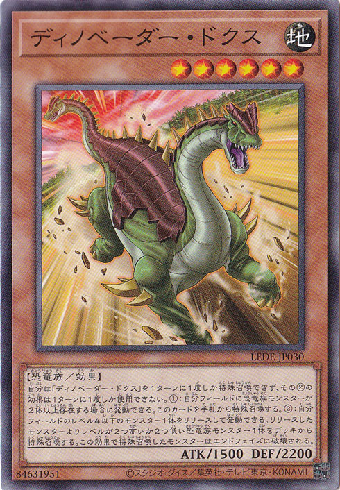 【プレイ用】　ディノベーダー・ドクス 【ノーマル】 LEDE-JP030