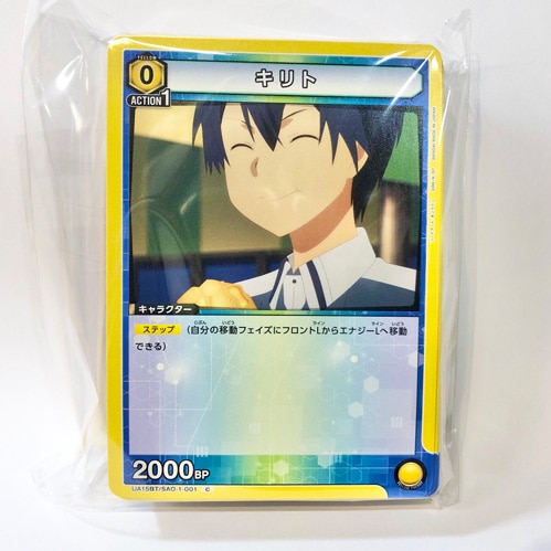 SAO 黄色コモン・アンコモンまとめ売り（２枚セット）