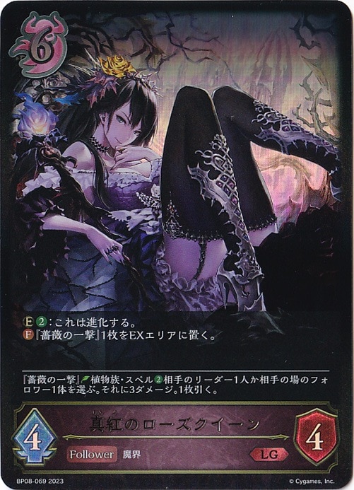 通販のPAO】シャドウバース エボルヴを盛り上げたい！通販サイトォ！