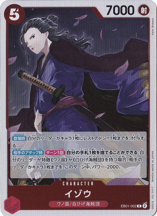 【プレイ用】イゾウ R EB01-002