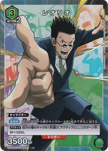 【プレイ用】レオリオ R★ HTR-1-091