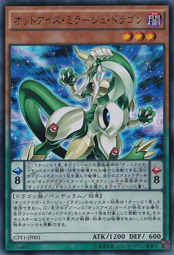 【プレイ用】オッドアイズ・ミラージュ・ドラゴン 【ウルトラ】 CPF1-JP001