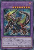 プレイ用】 レッド・デーモンズ・ドラゴン・スカーライト