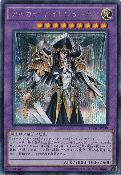 【プレイ用】アルカナ ナイトジョーカー 【シークレット】 15AX-JPY39