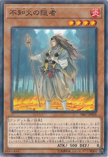 【プレイ用】不知火の隠者 【ノーマルパラレル】 SR07-JP018