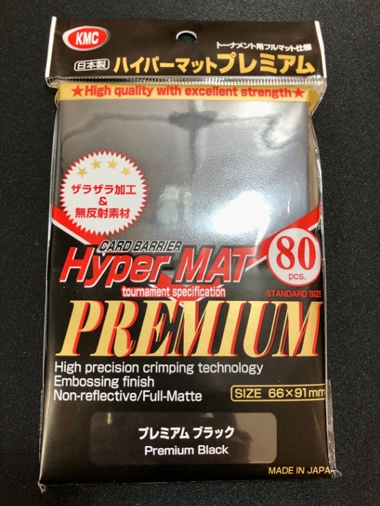 【メイン】KMC カードバリアー ハイパーマットプレミアムブラック