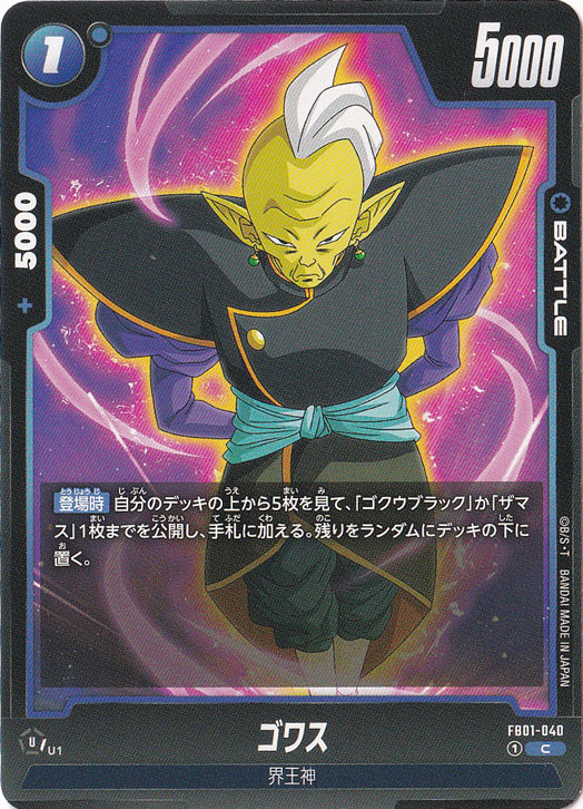 ゴワス C FB01-040