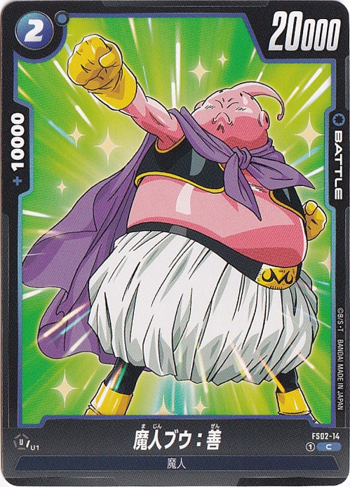 魔人ブウ：善 C FS02-14