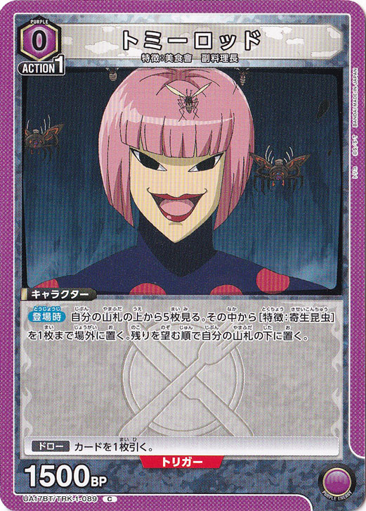 Rod様 リクエスト 2点 まとめ商品 カメヤマ様 リクエスト 2点