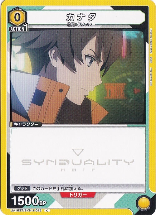 カナタ C SYN-1-013 ST｜ユニオンアリーナ｜通販のPAO