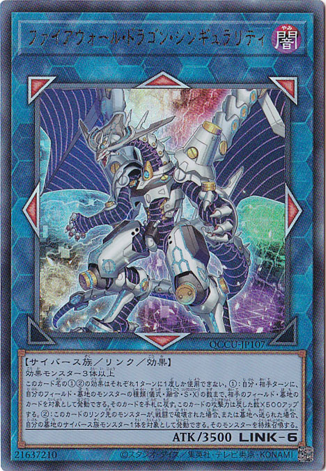 【PSA10】遊戯王　ファイアウォールドラゴンダークフルード　20th 遊戯王 ファイアウォール・ドラゴン・ダークフルード 20thシークレットレア