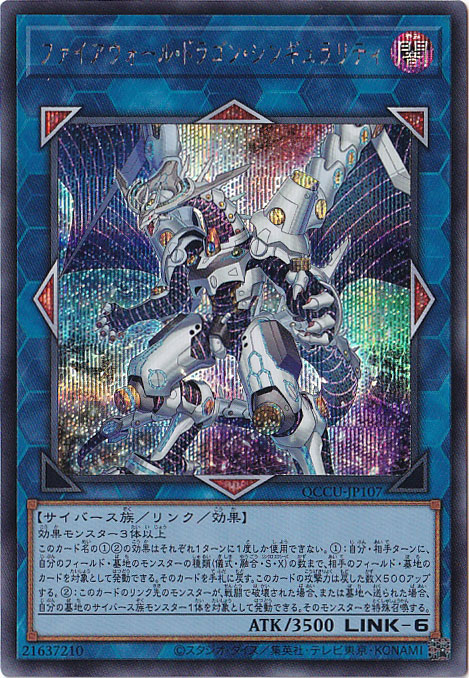 遊戯王　ドイツ版　ファイアウォール・ドラゴン・シンギュラリティ　スターライトレア 遊戯王 ドイツ版 ファイアウォール・ドラゴン・シンギュラリティ