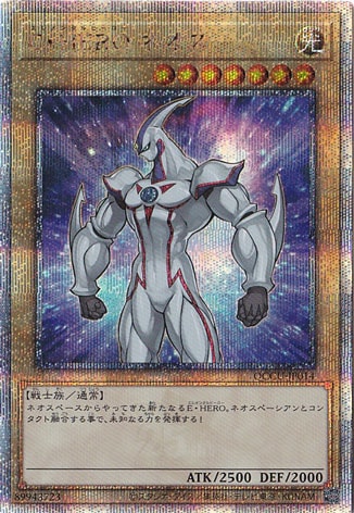 【プレイ用】　E･HERO ネオス 【25thレア】 QCCU-JP014