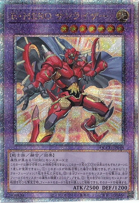 遊戯王E・HERO サンライザー25th 等まとめQCCU E・HERO サンライザー 【25thレア】 QCCU-JP019|遊戯王デュエル