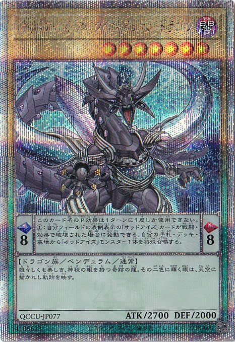 オッドアイズ Amazon.co.jp: 遊戯王 DOCS-JP063-SR 《オッドアイズ