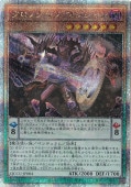 プレイ用】エンシェント・フェアリー・ライフ・ドラゴン