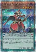 遊戯王　マジシャンズ・ソウルズ　25th マジシャンズ・ソウルズ 【25thレア】 QCCU-JP004｜遊戯王