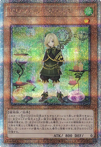 【プレイ用】アロマージ-ローリエ 【25thレア】 QCCU-163