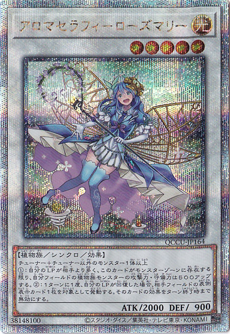 一 番 安いゲーム・おもちゃ・グッズ - 遊戯王 アロナセラフィーローズ