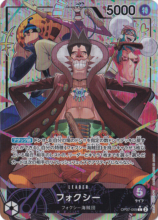 13万✨美品 フォクシー Vバロンワンピース Aライン 19年 ピンク 40 フォクシー（パラレル） L OP07-059｜ONE PIECE カードゲーム｜通販のPAO