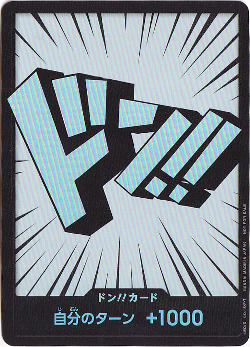 【プレイ用】ドン!!カード(虹文字)