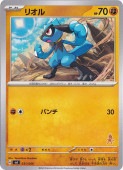ポケモンカード　ボスの指令　サカキ　HR ボスの指令(サカキ)(112/096 HR) | HR | ドラゴンスター ネット