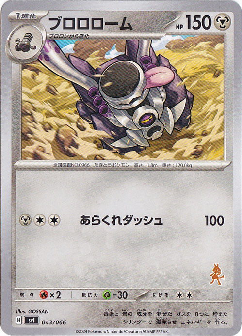 【極美品】ミュウツー&ミュウGX UR ミュウツー&ミュウGX UR 美品 ミュウツー 極美品 極美品 ミュウツー&