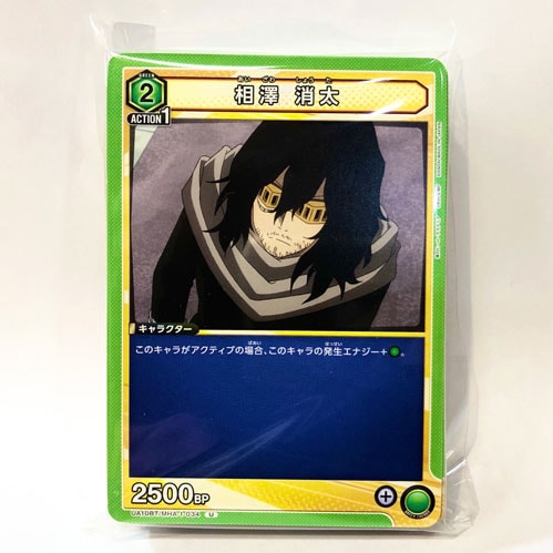 ヒロアカ 緑色コモン・アンコモンまとめ売り（２枚セット）