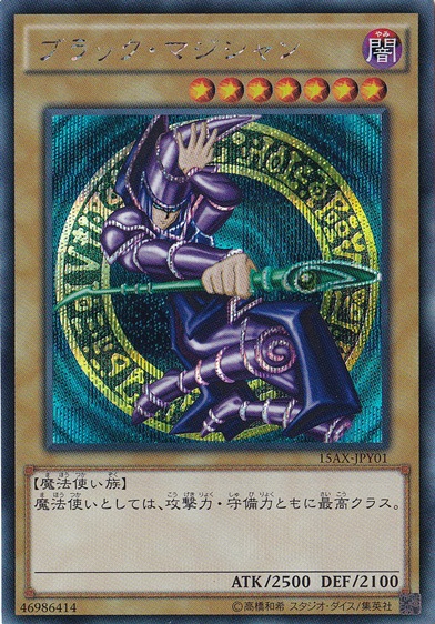 【プレイ用】ブラック・マジシャン 【シークレット】 15AX-JPY01