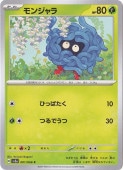 メタモンVMAX SSR 324/190｜ポケモンカードゲーム｜通販のPAO