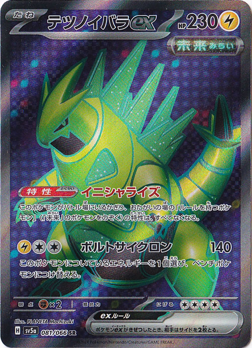 テツノイバラex SR 081/066