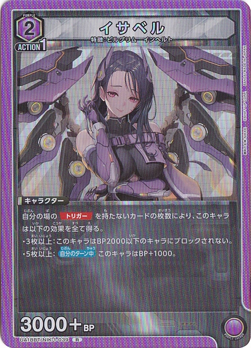 イサベル R NIK-1-039
