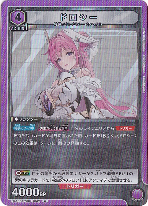 ドロシー R NIK-1-042｜ユニオンアリーナ｜通販のPAO