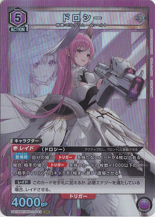 ユニオンアリーナ　NIKKE ドロシーSRパラレル ドロシー SR パラレル