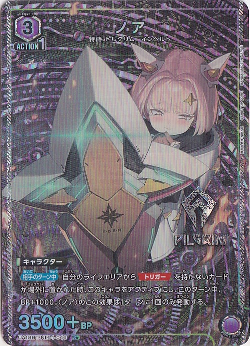 ノア R★ NIK-1-0461