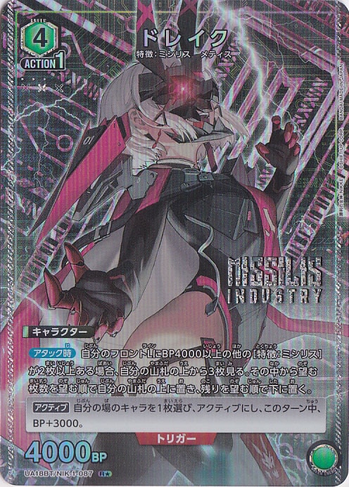 ドレイク R★ NIK-1-0871