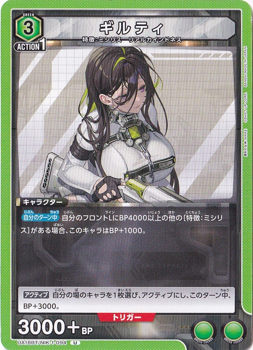 ギルティ U ★ BGS 10 (ゴールドラベル) ユニアリ NIKKE ギルティ U ☆ BGS 10 (ゴールドラベル) ユニアリ NIKKE BANDAI UNION