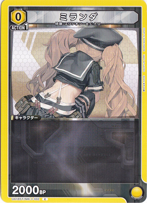 ミランダ C NIK-1-102 ST