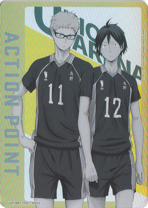 ACTION POINT（月島＆山口）  HIQ-1-A02