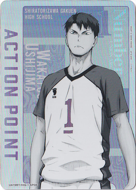 ACTION POINT　（牛島若利）  HIQ-1-A06