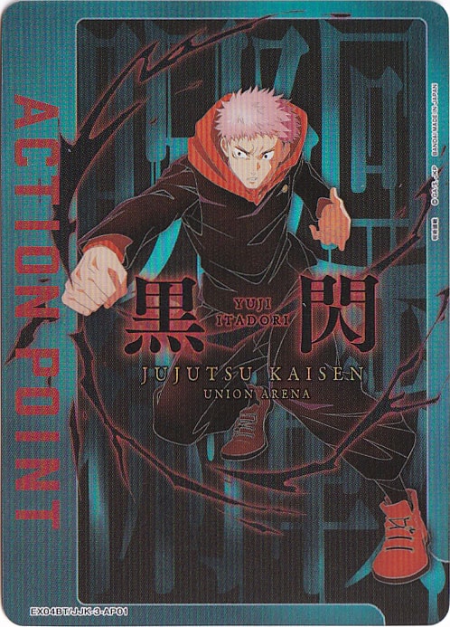 ACTION POINT （虎杖悠仁）  JJK-3-AP01