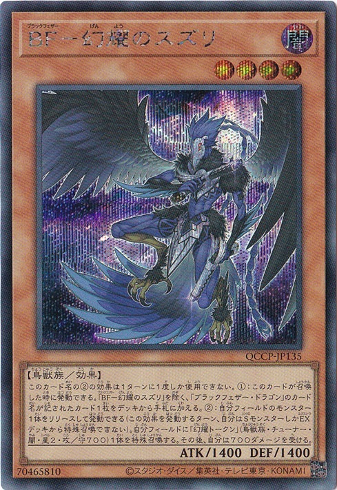 QCCP]QUARTER CENTURY CHRONICLE side:PRIDE