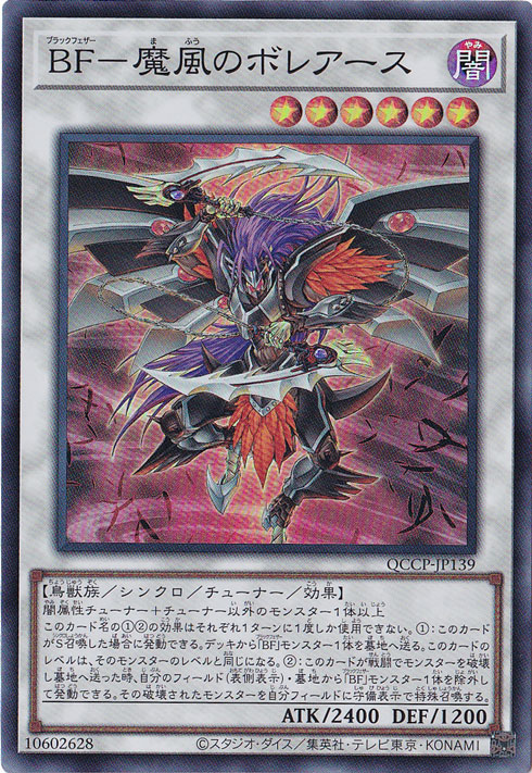 QCCP]QUARTER CENTURY CHRONICLE side:PRIDE