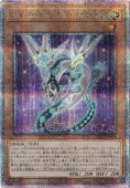 プレイ用】サイバー・ツイン・ドラゴン 【25thレア】 QCCP-JP020