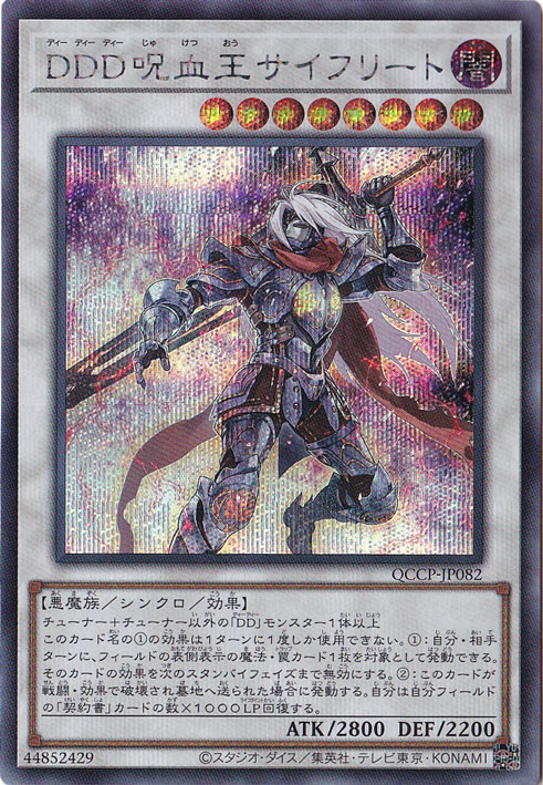 QCCP]QUARTER CENTURY CHRONICLE side:PRIDE