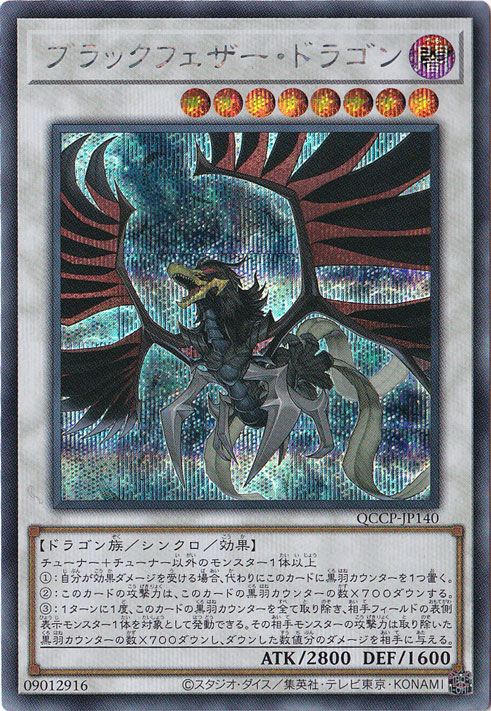 遊戯王 PSA 9 ブラックフェザードラゴン アルティメットレア レリーフ
