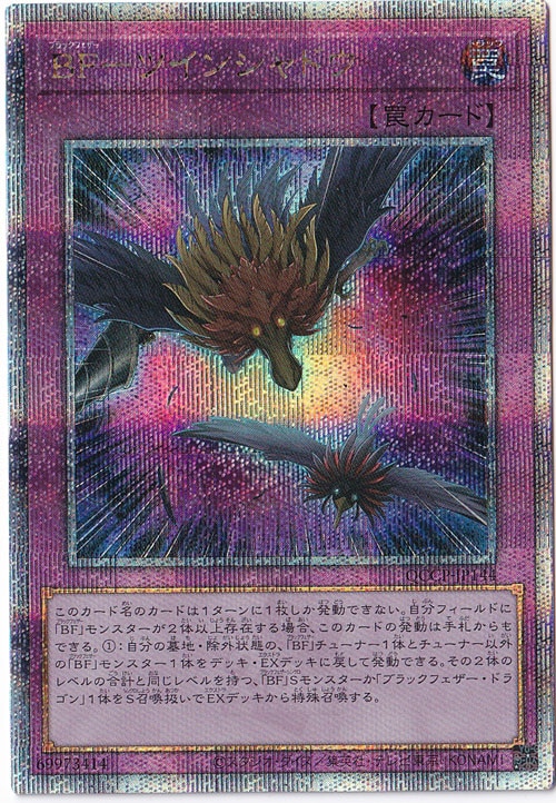 QCCP]QUARTER CENTURY CHRONICLE side:PRIDE